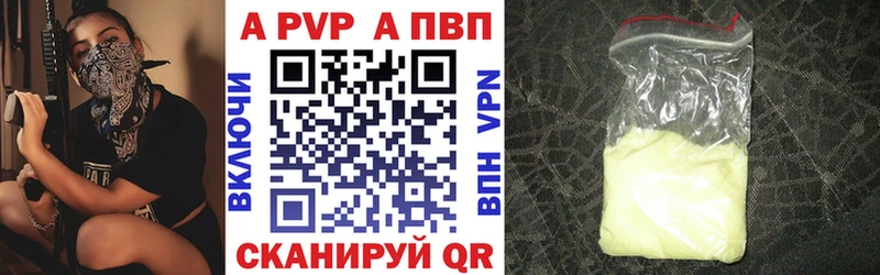 Alfa_PVP кристаллы Карабаш