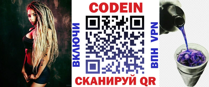 Codein Purple Drank  omg маркетплейс  Карабаш 