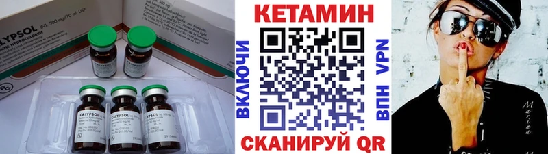 КЕТАМИН ketamine  закладка  Карабаш 