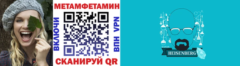 МЕТАМФЕТАМИН Methamphetamine наркошоп Карабаш